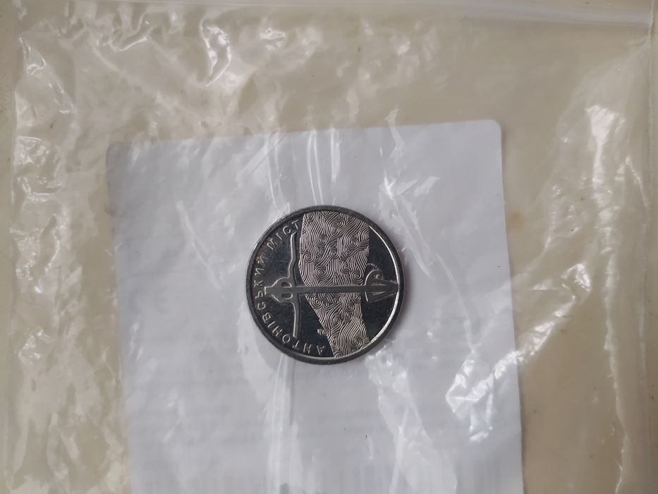 10грн зсу антонівський міст