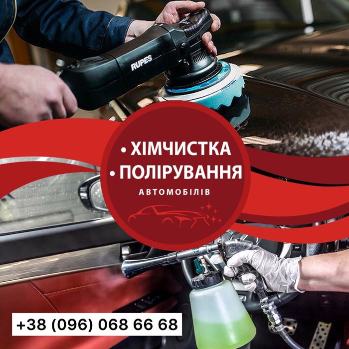 Полірування та хімчистка автомобілів ZUZA DETAILING