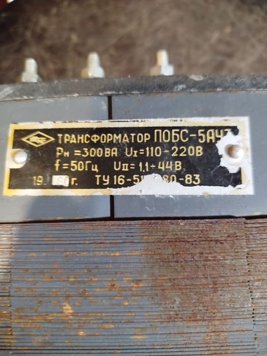 Трансформатор силовий ПОБС-5АУЗ