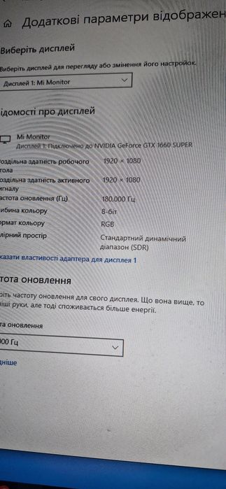 Комп'ютер ігровий