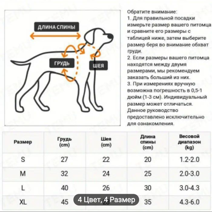 Кофтинка для собачки