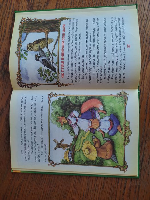 Казки, оповідання, вірші