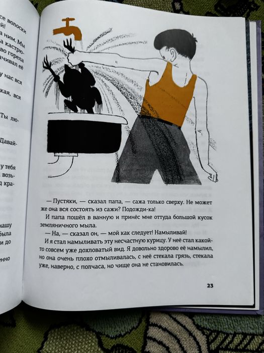 Книга Денискины Рассказы автор: Драгунский изд.Амфора 2017