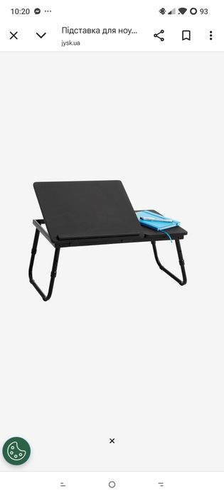 Підставка для ноутбука MEJLBY регульо