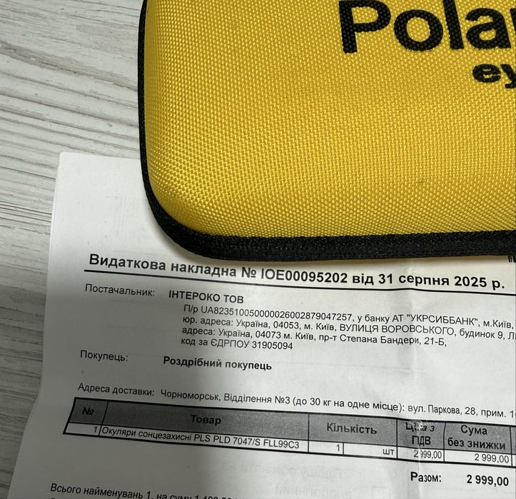 Поляризаційні окуляри Polaroid PLD 7047/S