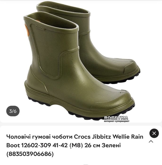 Чоботи чоловічі гумові Crocs  40-41 розмір