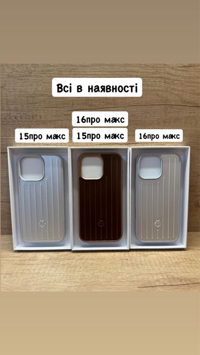 Чехол rimowa на телефон 15 16pro max 15 16про макс, римова