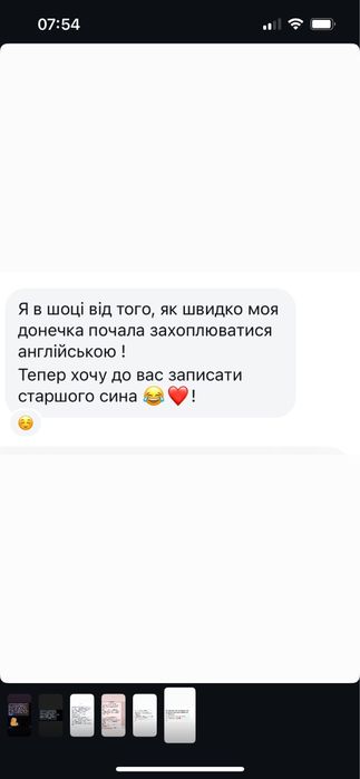 Репетитор з англійської мови