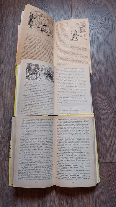 Н.Носов.Комплект 3 книги.Приключения Незнайки и его друзей