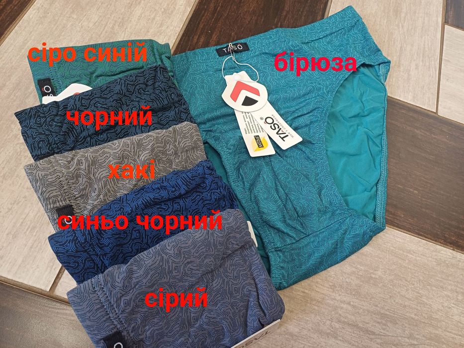 Чоловічі труси Тасо