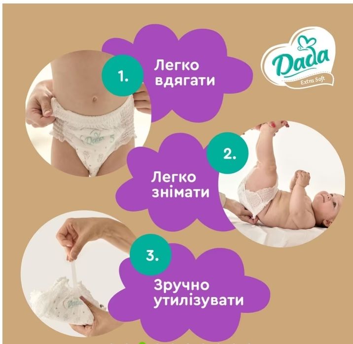Трусики Дада розмір 8. Польща