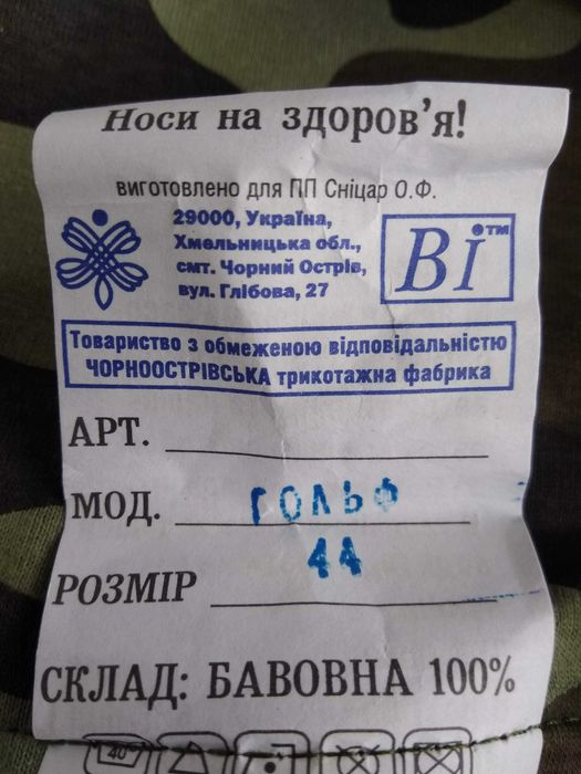 Гольф чоловичій лонгслів 44 розмір S бавовна камуфляж дубок