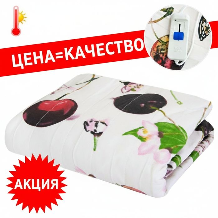 простынь с подогревом 1,5х1,2 тепла постіль