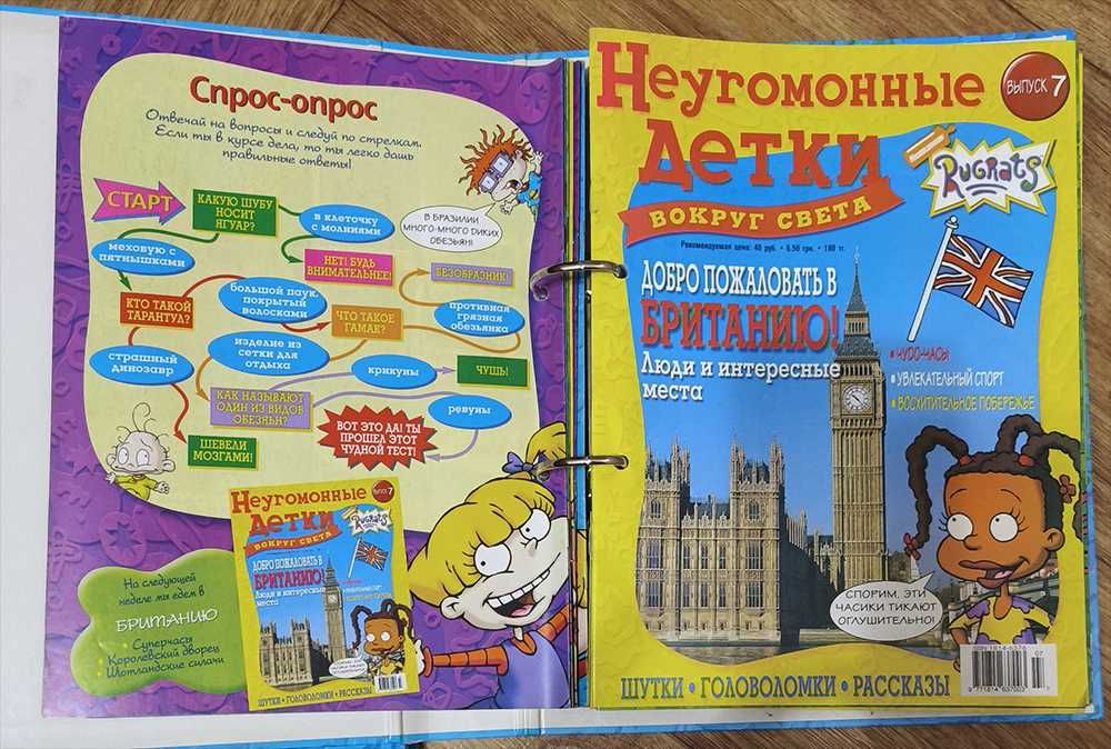Комплект журналів неугомонные детки ох уж эти детки: 1 347 грн