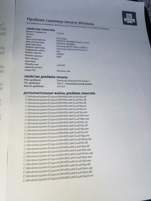 Принтер Samsung m2070