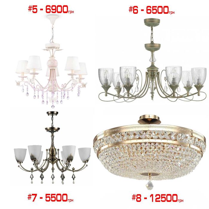 Maytoni Німеччина ті інші виробники люстри, торшери РОЗПРОДАЖ