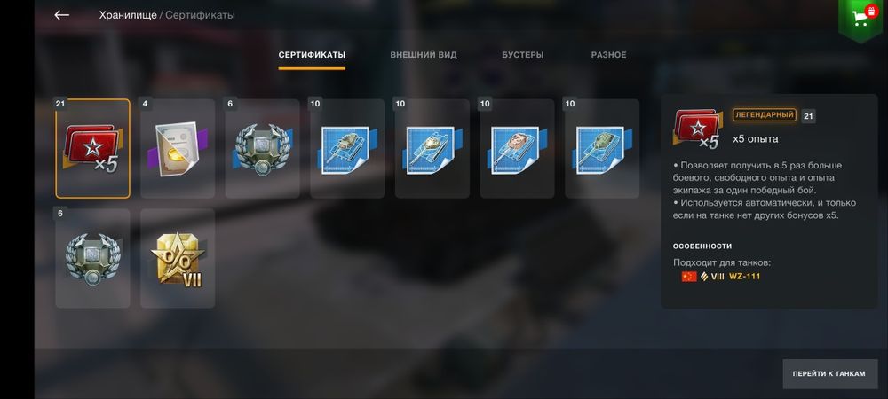 Продам аккаунт Wot Blitz