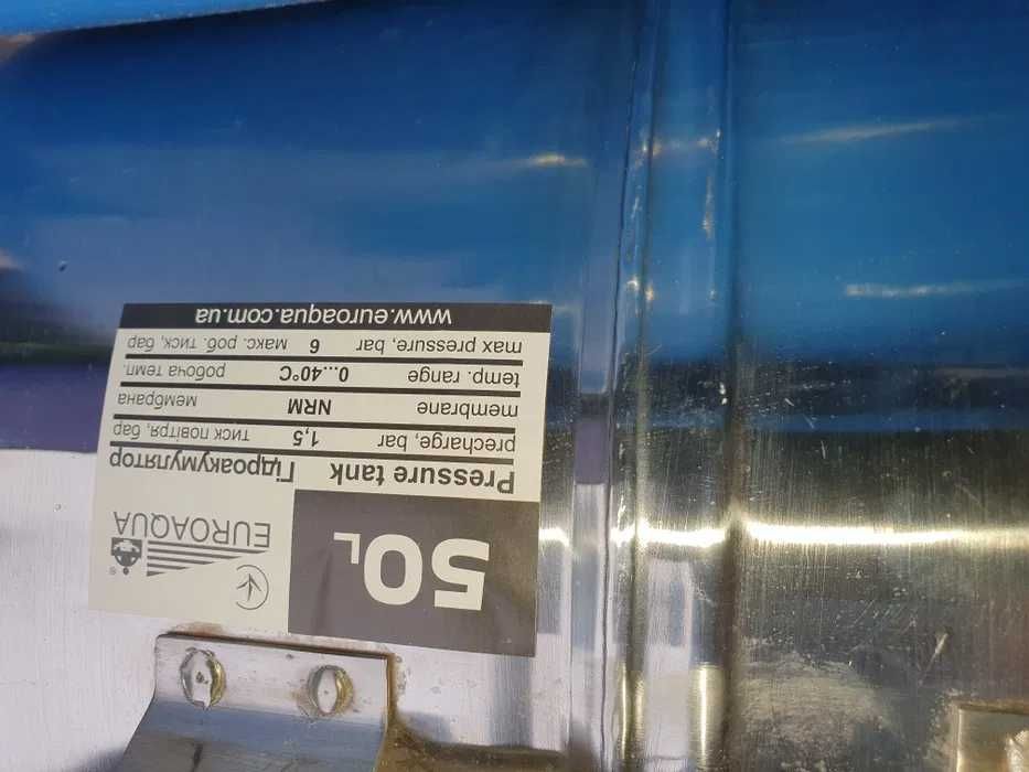 Гидроаккумулятор Бак 50 литров  Нержавейка (ТІЛЬКИ ДОСТАВКА ПОШТОЮ)