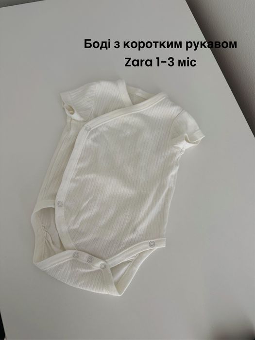 Комплект одягу для хлопчика 1-3 міс (Zara, H&M)