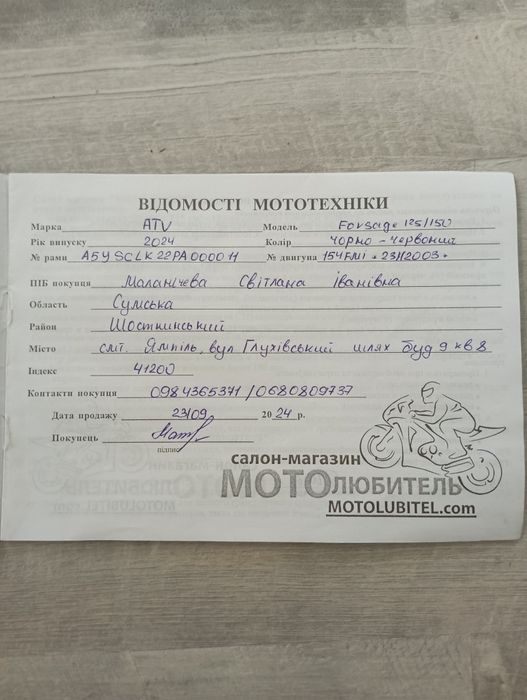 Квадроцикл детский до 100 кг.