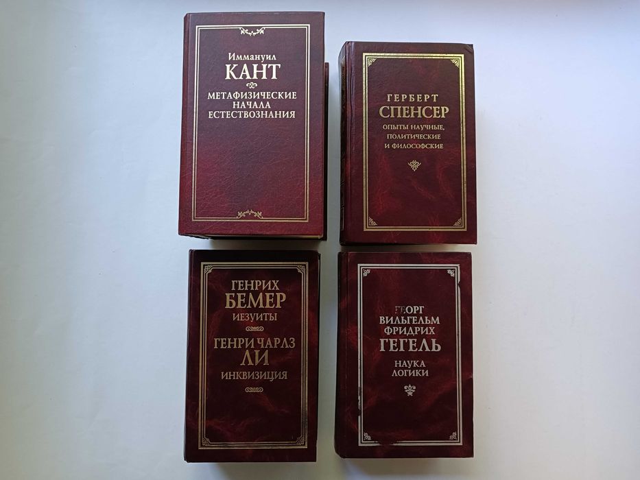 Кант Конфуций Гегель Ницше Фрейд Фейербах. Основы метафизики