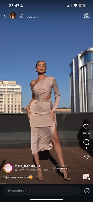 Сукня в асиметричному фасоні