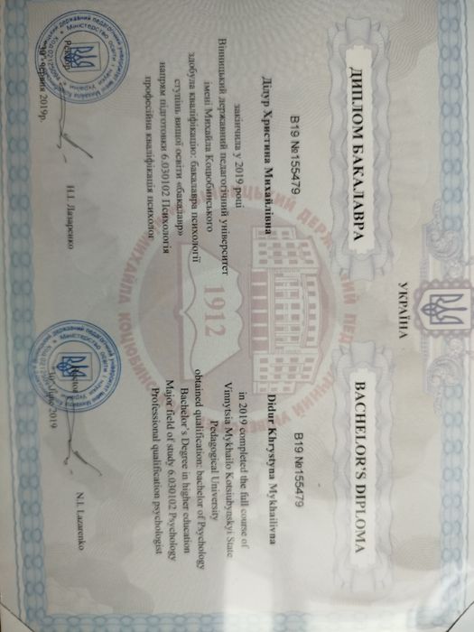 Психолог онлайн/офлайн