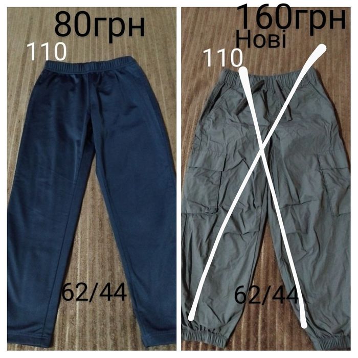 Штани,футболки,шорти хлопчик 110р