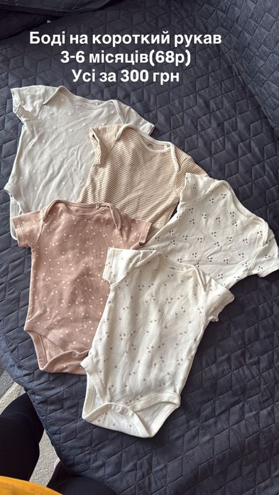 Одяг 3-6 місяців Zara/Next