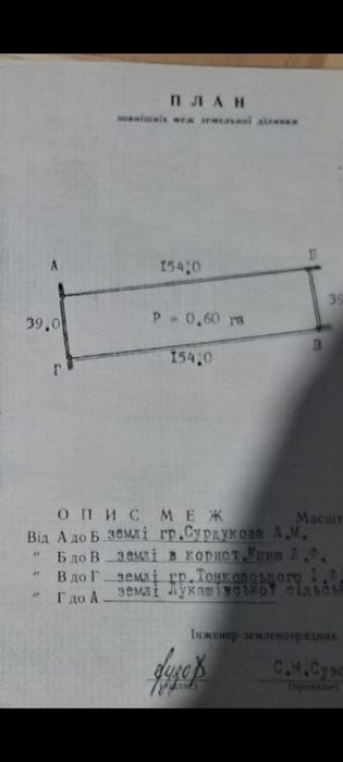 Дом в селе Лукашево.