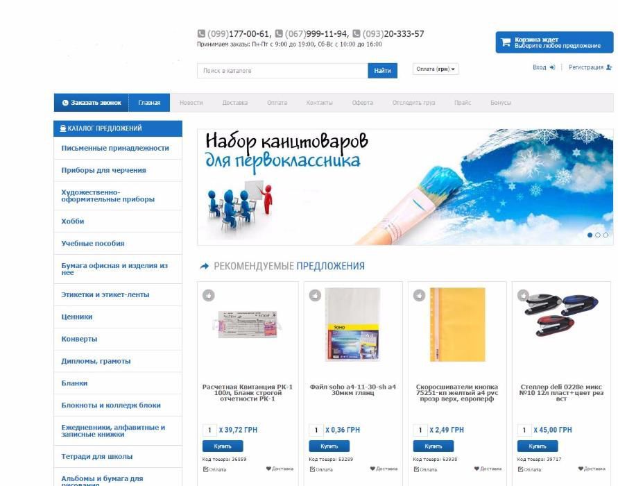 Создание сайта, интернет магазина