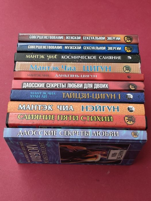 Комплект книг  Мантэк Чиа