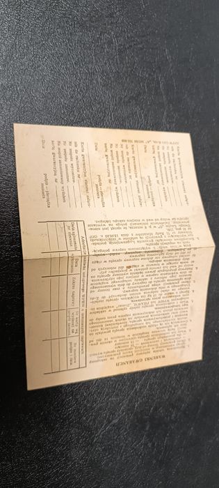 Wiatka 12 PRL – karta gwarancyjna + paragon zakupu 1987 r.
Opis