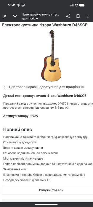 Електоакустика Washburn D46CSE