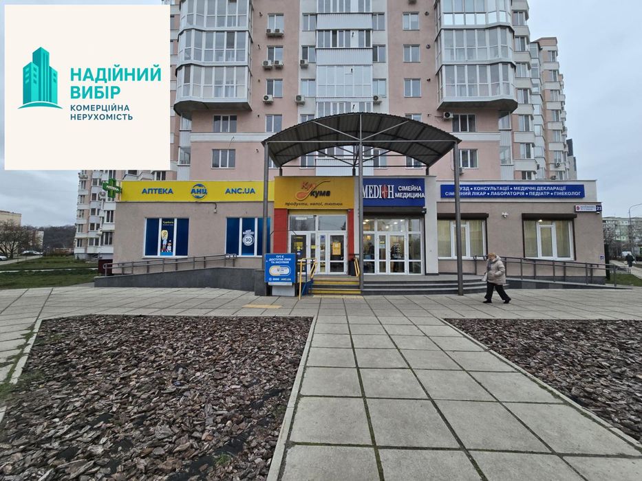 Оренда приміщення біля Сільпо на Леваді!