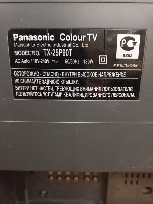Телевизор Panasonic TX-25P90T