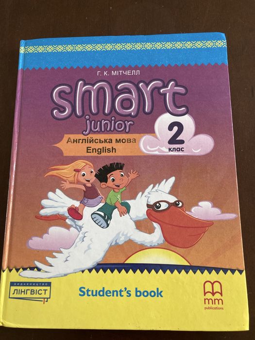 Підручник з англійськоі мови smart junior 2 клас