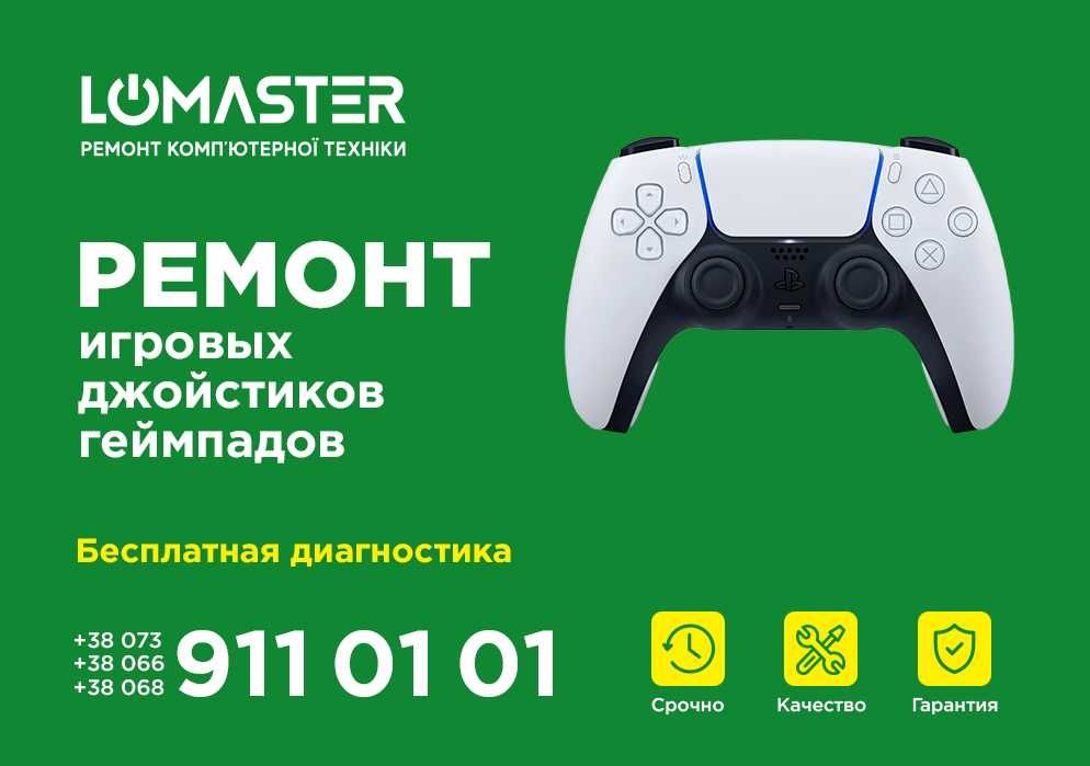 Ремонт(сервис) игровых приставок(консолей) PS, Xbox, Nintendo, Steam
