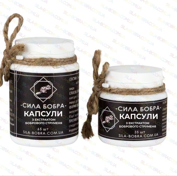 Боброва струя - капсули