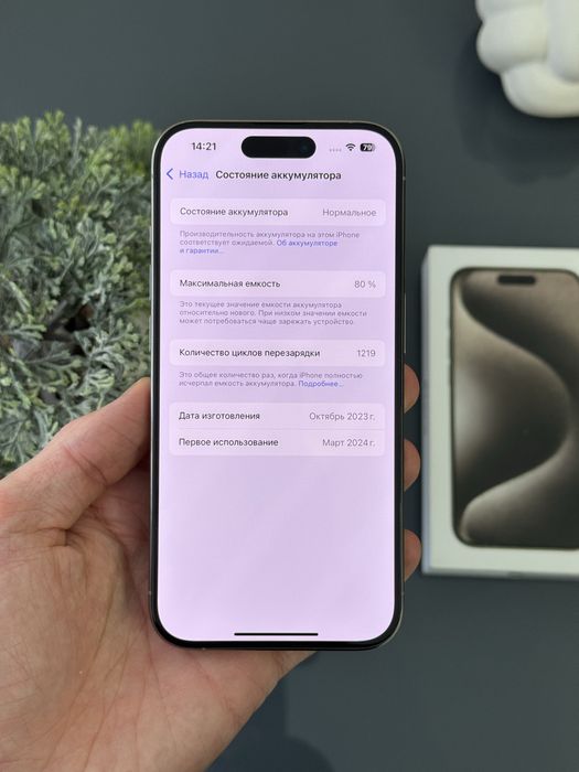 iPhone 15 Pro 1Tb Natural Titanium Neverlock Айфон Обмін