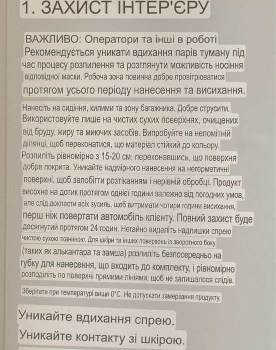 Нанопокриття  для автомобіля,набір для чищення автомобіля Life Shine