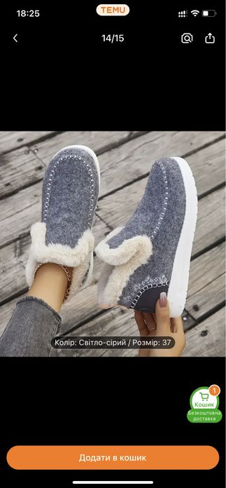 Чудові чобітки на осінь 37 р