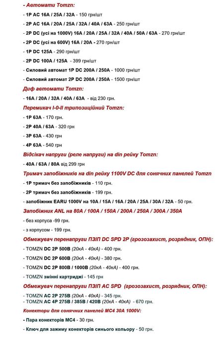 Запобіжник ANL на 80A / 100A / 125A / 150A / 200A / 250A / 300А