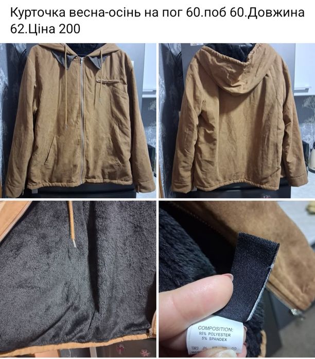 Куртки,вітровки жіночі