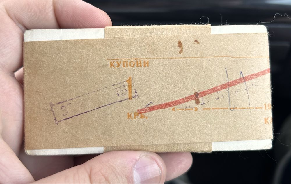 Пачка купонів 1 карбованець 1991 року — 100 шт