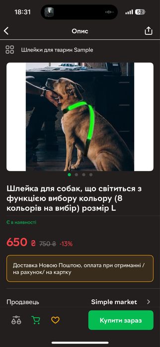 Шлейка поводок для собачки що світится  нова