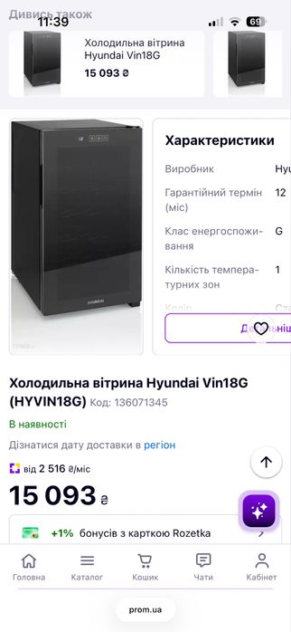 холодильник HYUNDAI Thermoelectric