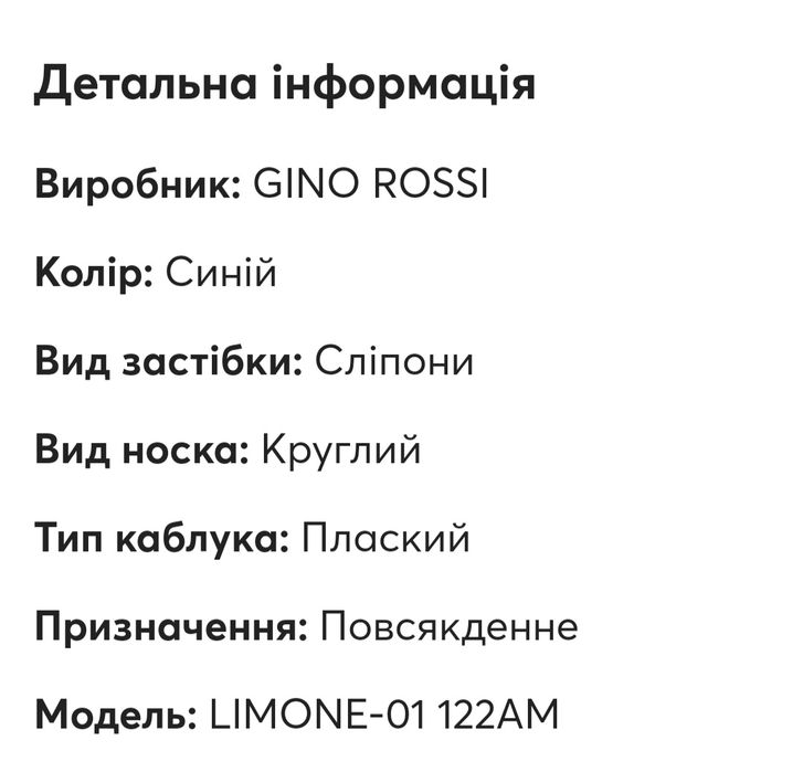 Макасины Gino Rossi