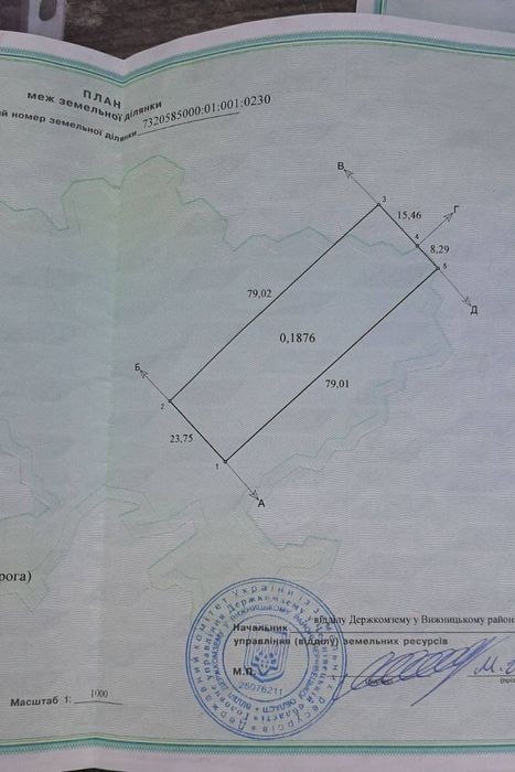 Продається земельна ділянка   с.Мигово