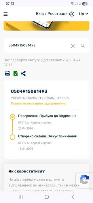 ТНВД Lucas CAV 1.8 D под ремонт или на запчасти.